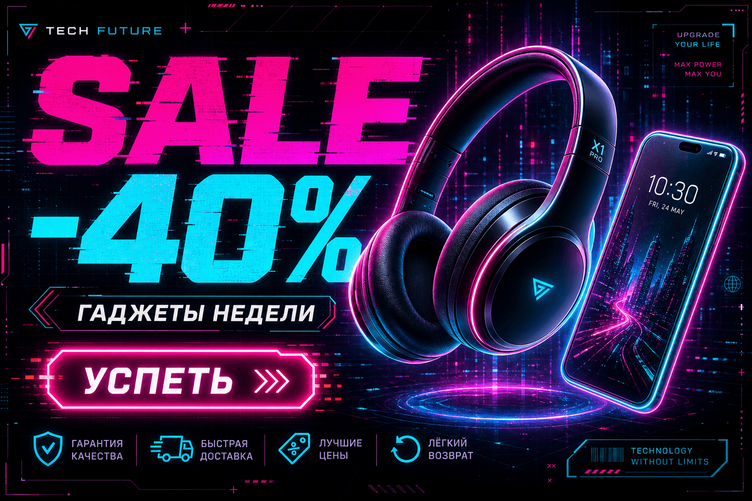 Гаджеты и техника